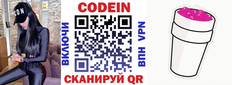 Купить  Великий Новгород  Кодеиновый сироп Lean Purple Drank 