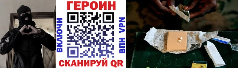 Купить  Великий Новгород  Героин VHQ 